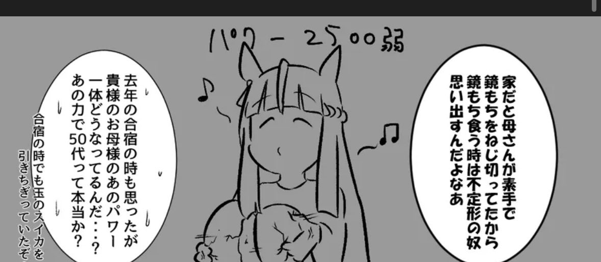 24年当初、当時は過剰数値の指数で2500前後と描いたけど遂に追いつく可能性が出てきたね 