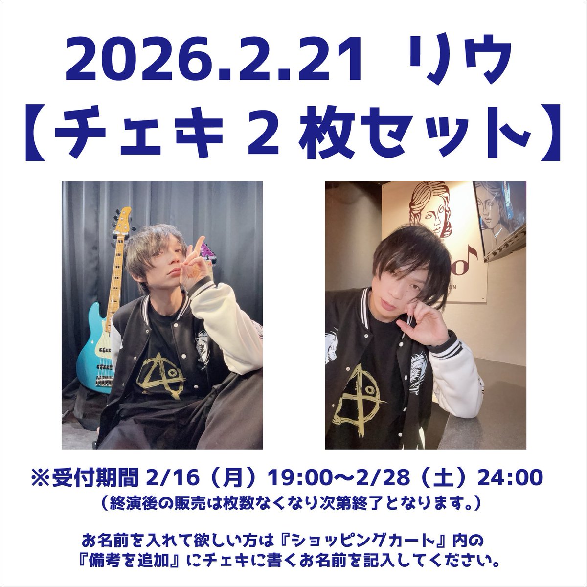 RIU official webにて2/21、28のサイン入りチェキの販売を開始しました