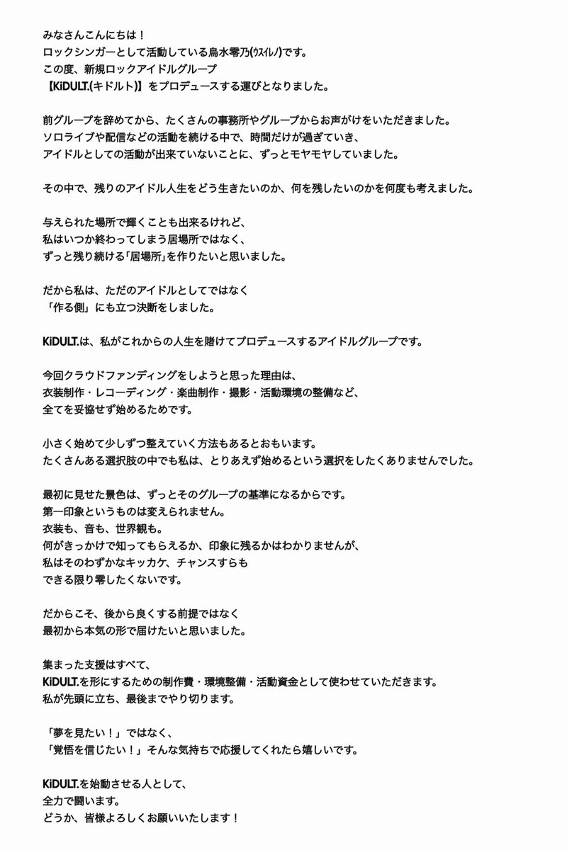 烏水 零乃😈🚧 tweet media