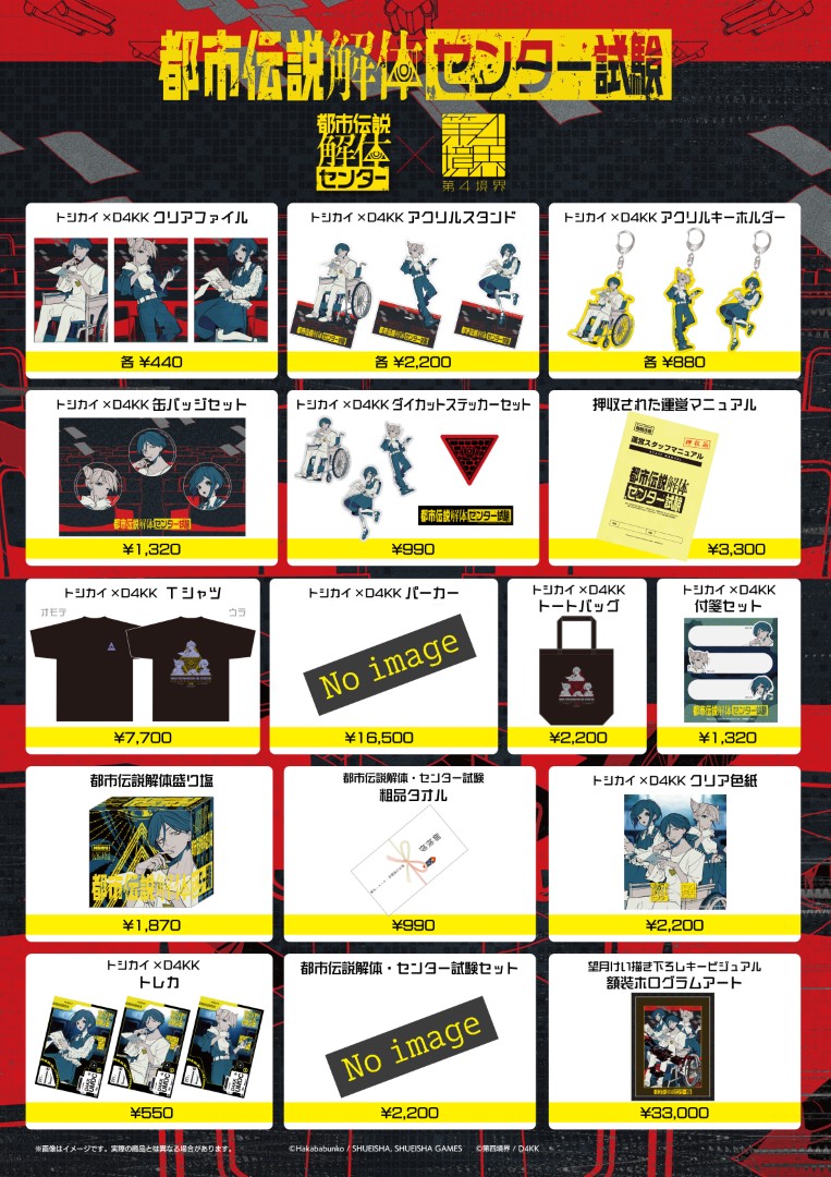 その時私は思い出した これは「禁忌肢シリーズ」の最新作なのだと