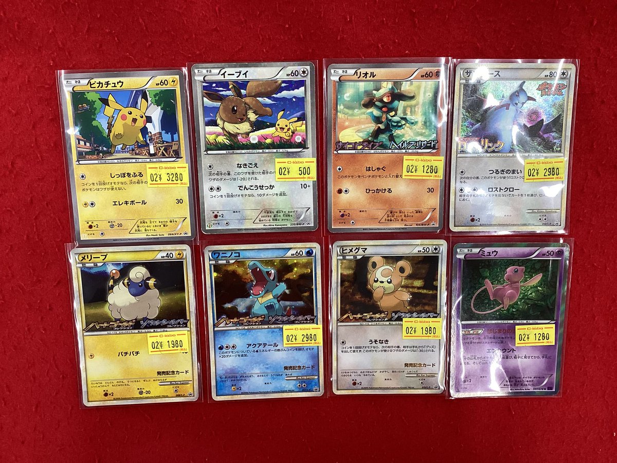 ポケモンカードゲーム ポケカ 販売情報】 懐かしいカード達が入荷です