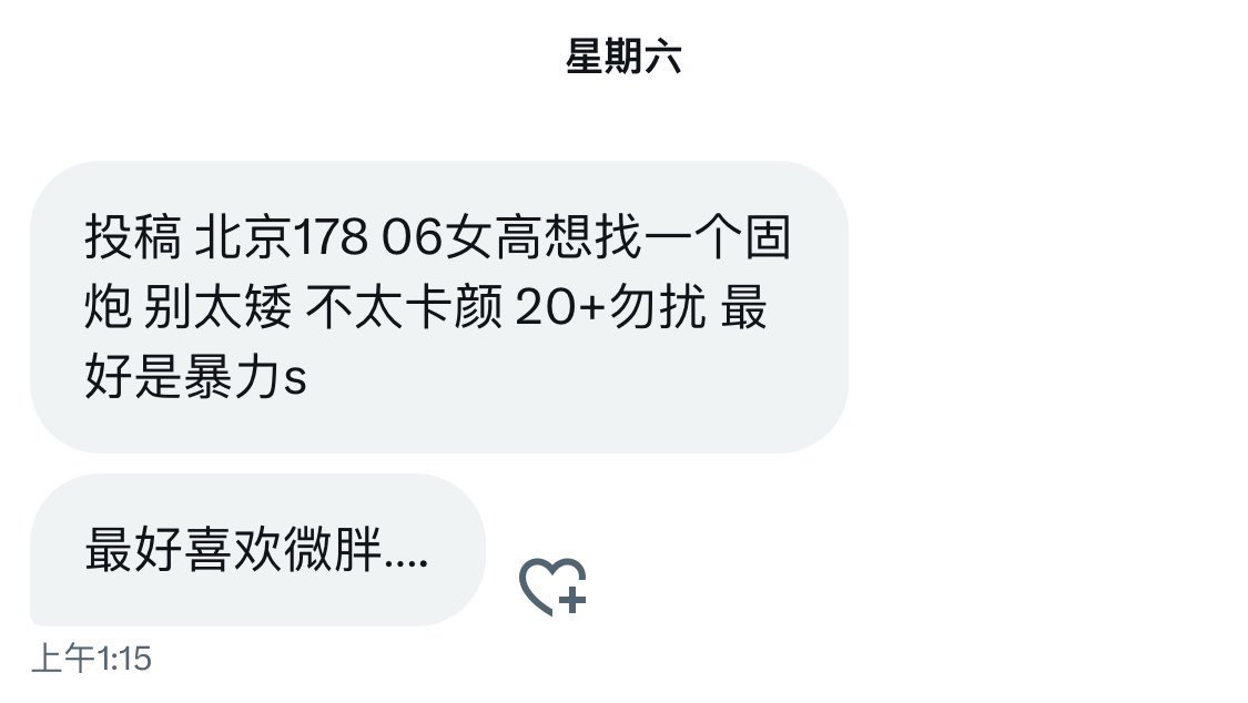 字母墙投稿 tweet media
