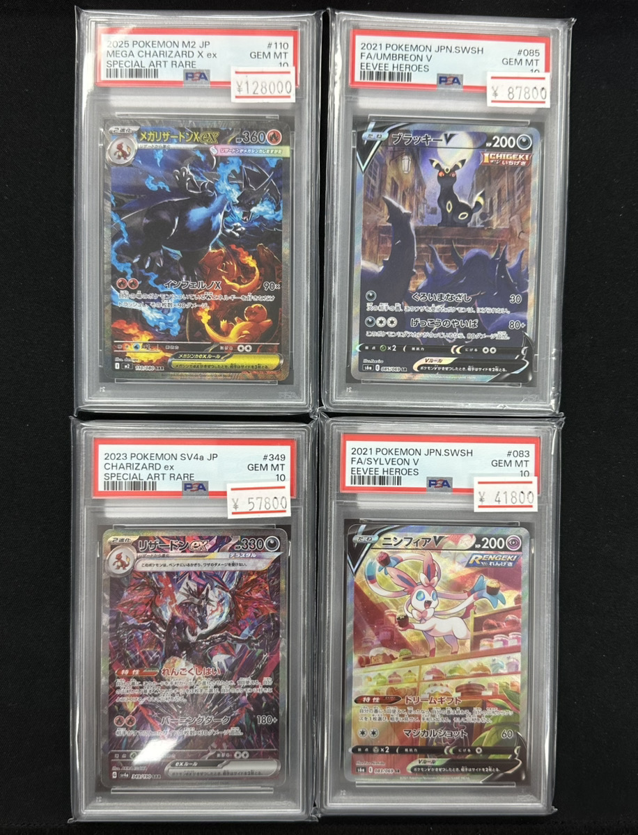 ポケモンカード 入荷情報】 ✨PSA10 メガリザードンXex SAR✨ ✨PSA10