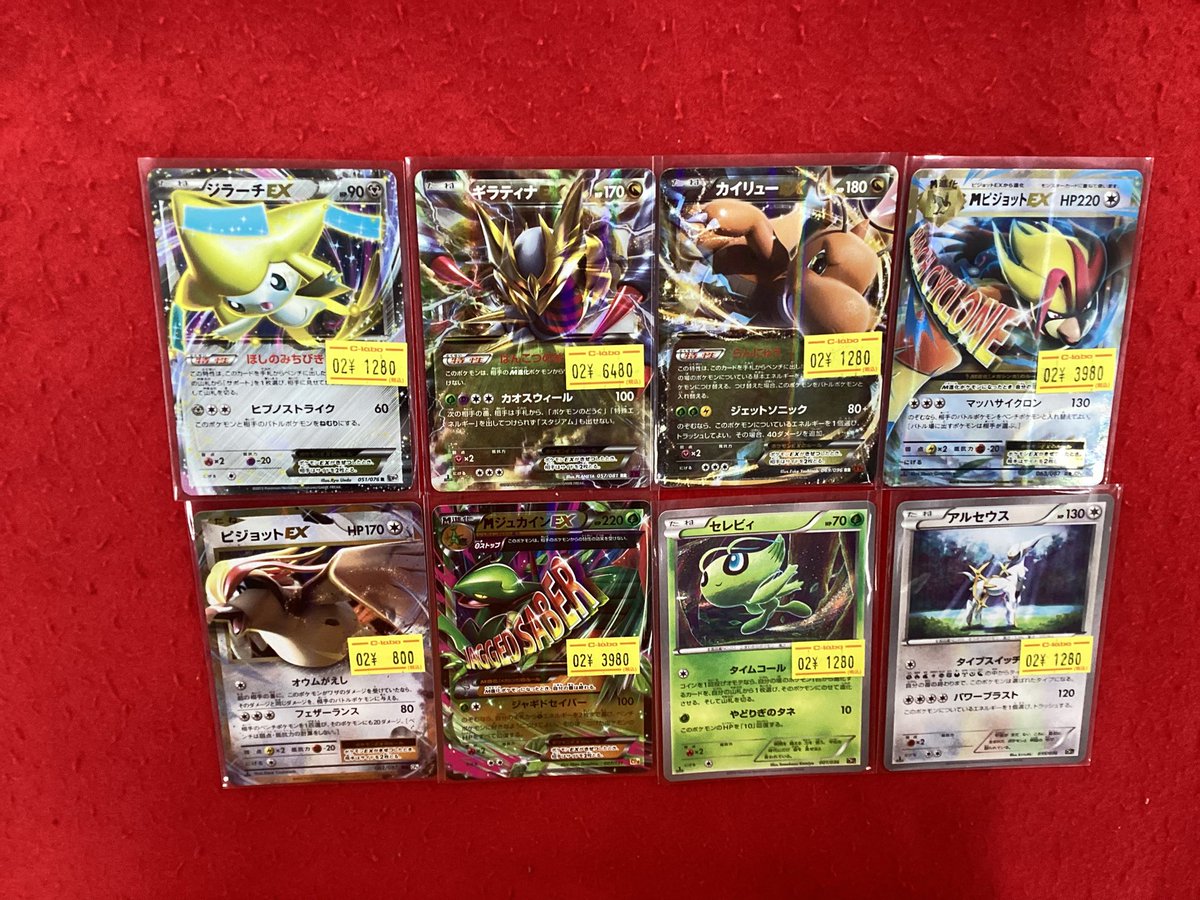 ポケモンカードゲーム ポケカ 販売情報】 懐かしいカード達が入荷です