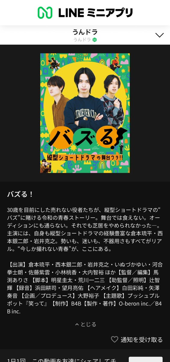 LINEエンタメアカウント tweet media