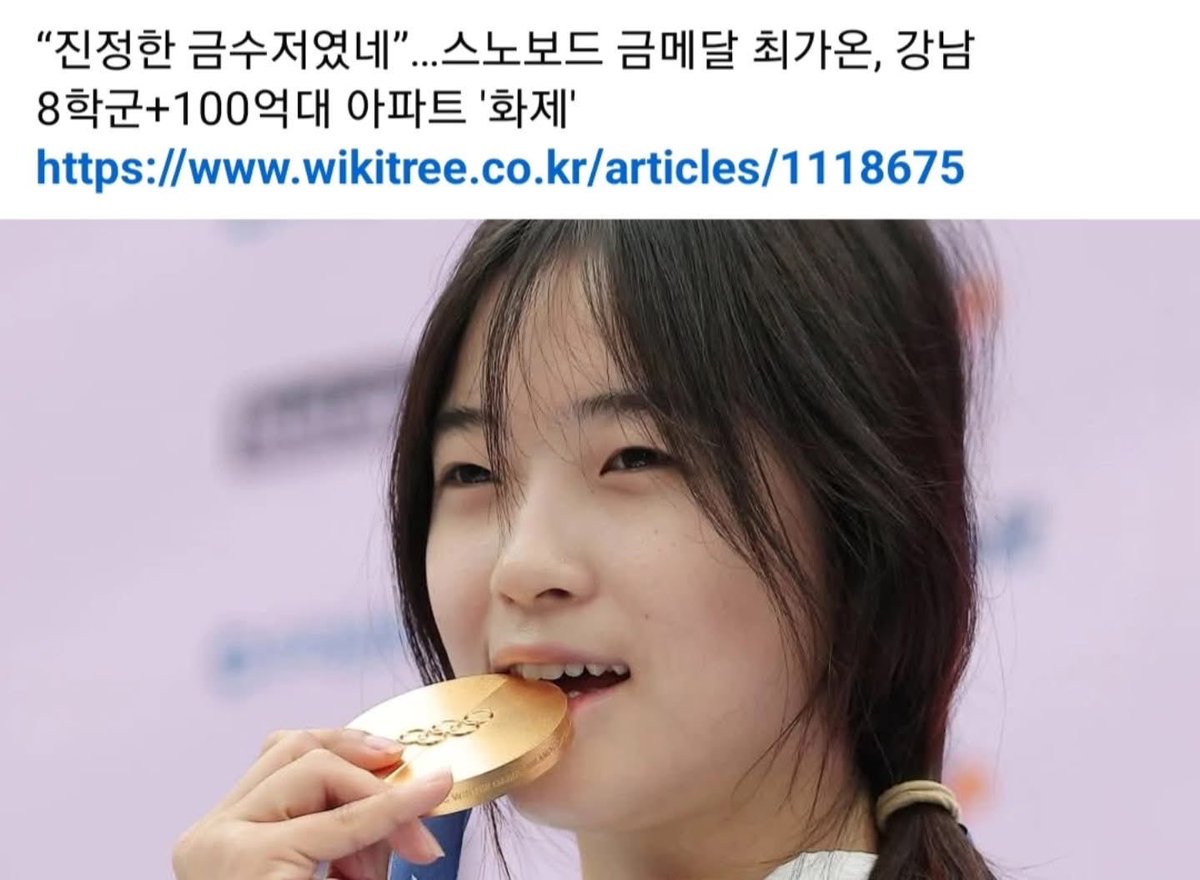 노력은 뒷전 그놈의 수저타령점 그만하자
칭찬할 부분에 포커스를 맞춰야지 이 xxx