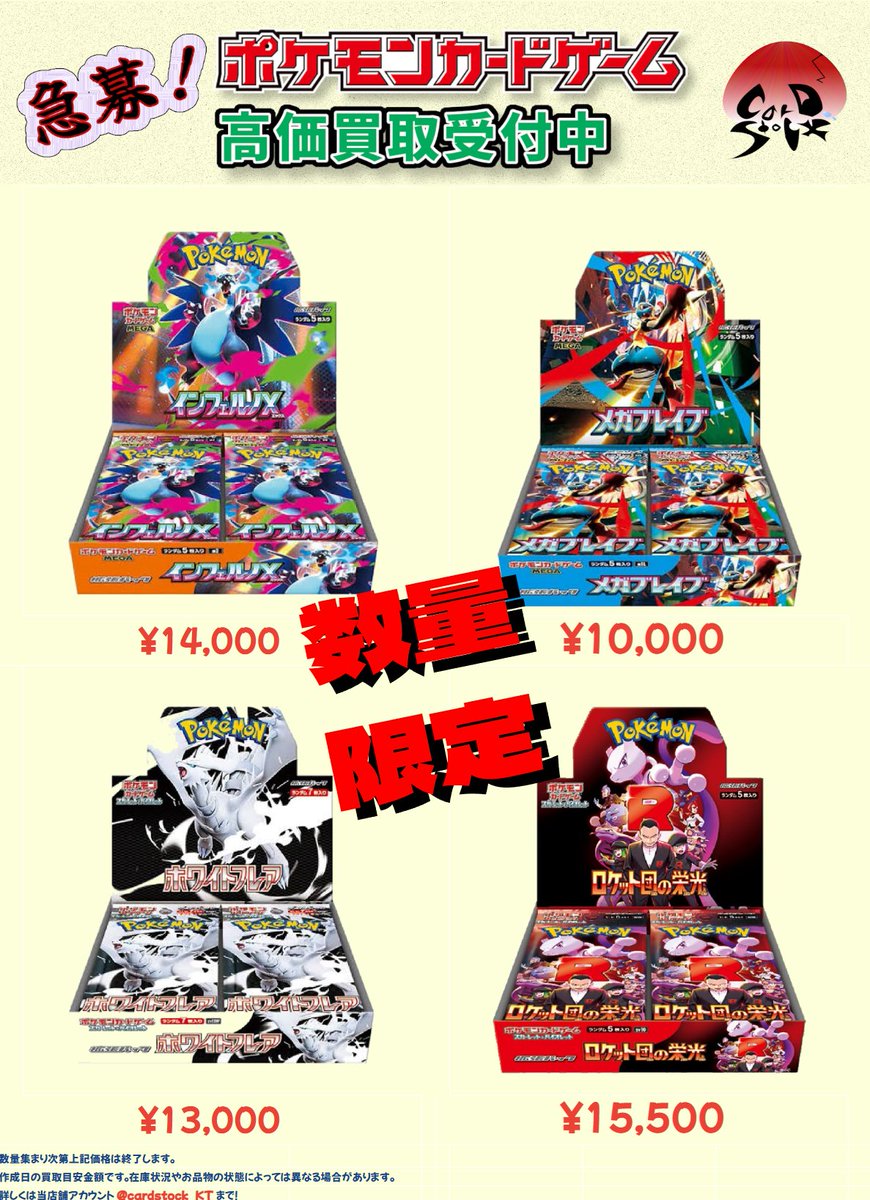 🔥本日2/16(月) BOXのピックアップ買取です🔥 ✨インフェルノX 14,000