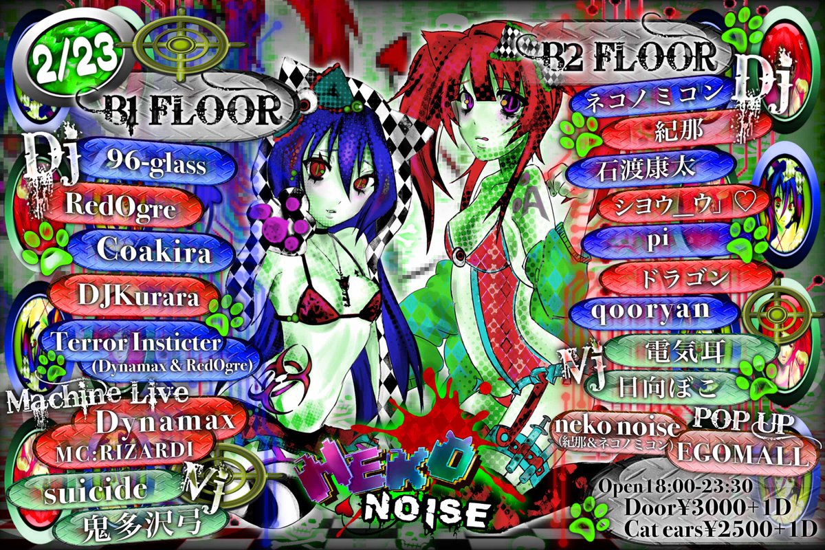 ちょうど1週間後かァ〜。

2/23 月曜祝日 18:00-
NEKO NOISE at 中野heavysick zero

ネコ耳着用割あり。
<a href="/RedOgre/">赤鬼</a> さんとテラーコアユニット
<a href="/xxRizardixx/">RIZARDI🐆</a> さんにマイク持ってもらってマシンライヴ

2枠やらせてもらいますよあたしゃ！
ソロdjはやりません。ライヴとテラーバトルはやります。よろしく