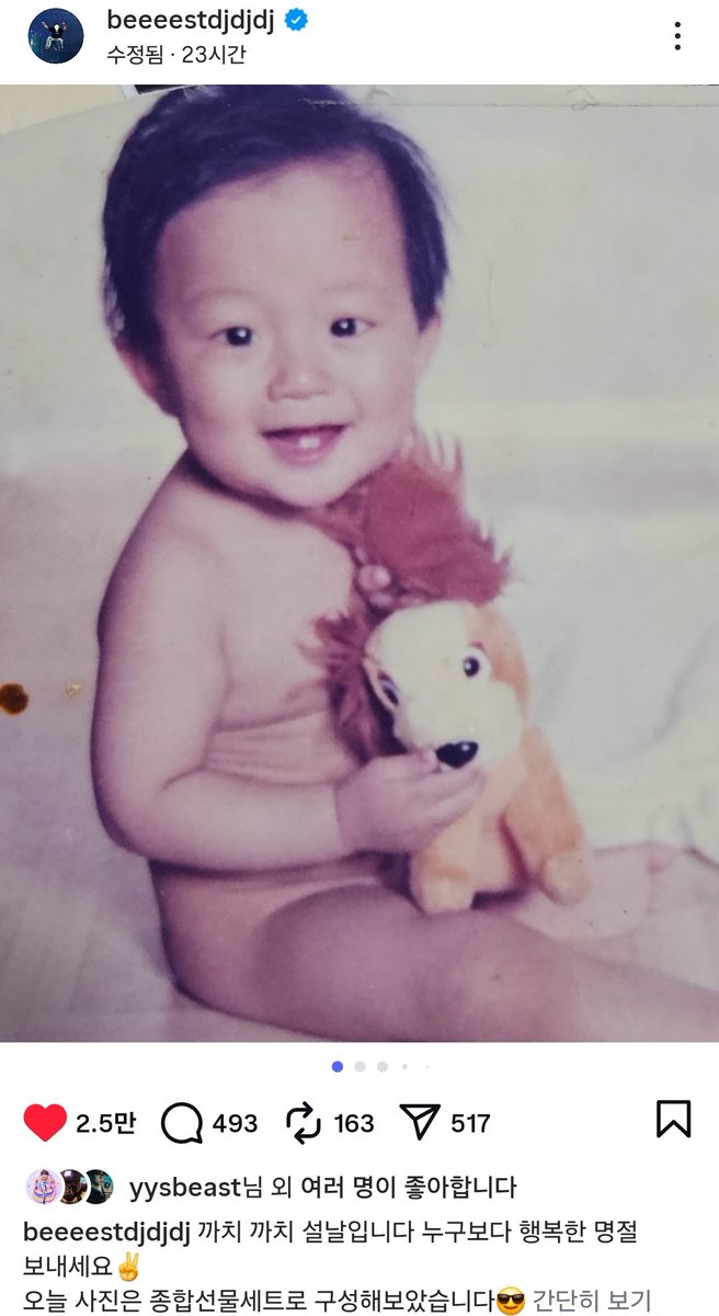 Sweeeeety__Rain's tweet photo. 월요 요정 두준 인스타그램💙
까치 까치 설날 두준 종합선물세트 너무 좋아😍 덕분에 한가득 웃으며 맞이하는 연휴야 고마워🫶
두준이도 많이 웃고 행복하기만 한 설 연휴 보내길 바랄게!! 이번주도 으랏차 건강하고 행복한 한 주가 되기를☘️🍀☘️🍀☘️🍀 https://t.co/NuDLSSGgfI