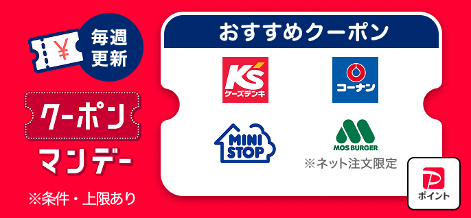 PayPay株式会社 (@PayPayOfficial) / Posts / X