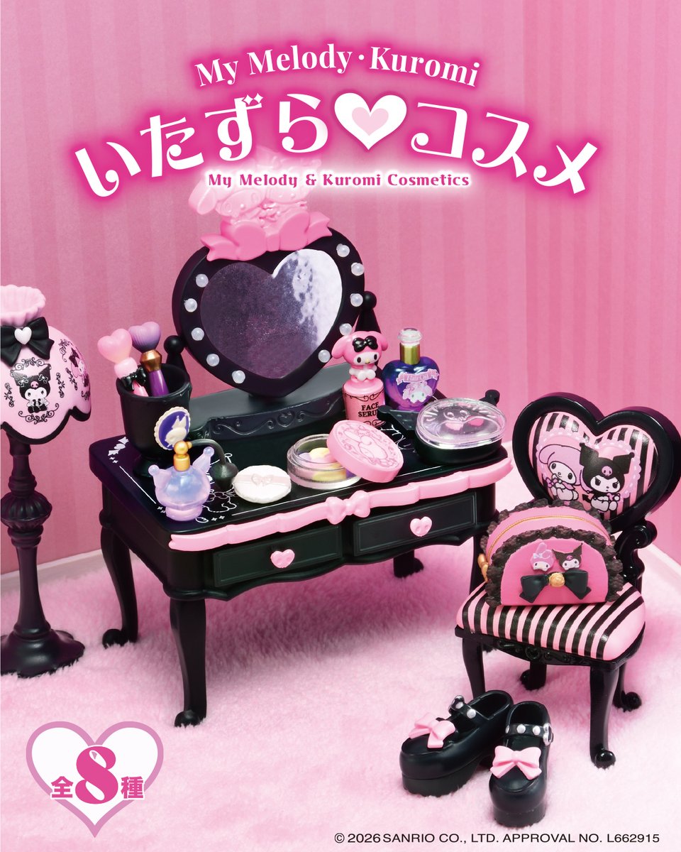 Shop マイメロディクロミ Style Little リーメント 未開封