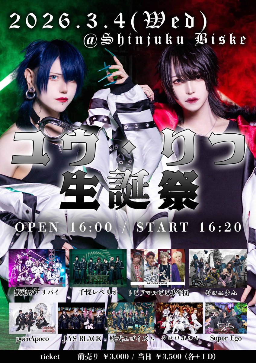 嫉兎のアリバイ【12/23 1st シングル 発売】 tweet media