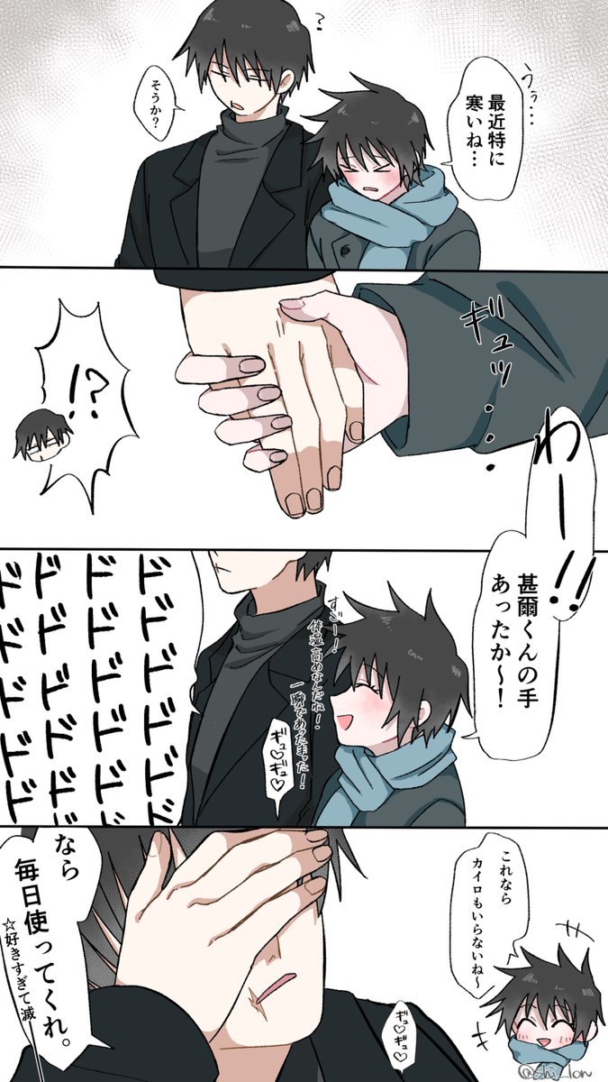 ほかほか甚めマ