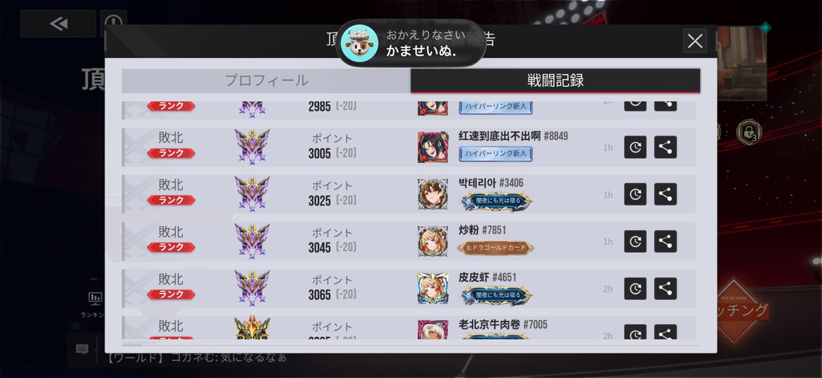 職場の休憩室で
連敗し過ぎて髪の毛掻きむしって台パンしてたら普通に人いた。
転職も近いかもしれない。