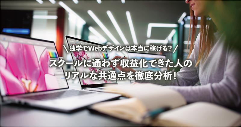 GGdesign4's tweet photo. 💡 独学でWebデザインって本当に稼げるの？
独学で学んで稼げるか不安なあなたへ。
私も最初はゼロからスタートしました。
でもある方法を実践したら…👇
📌 実際に稼げるようになった理由を全て公開！
👉 https://t.co/geXKJ1vLJw
「才能ないかも…」
そんな不安は今日で終わり🔥
#Webデザイン #独学 https://t.co/S5HsUDrIxb