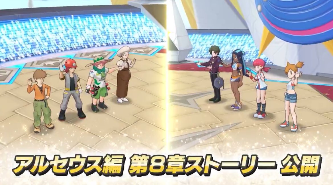 四天王全員揃ったから、次はジムリーダーだ！的なフェーズに入ったか