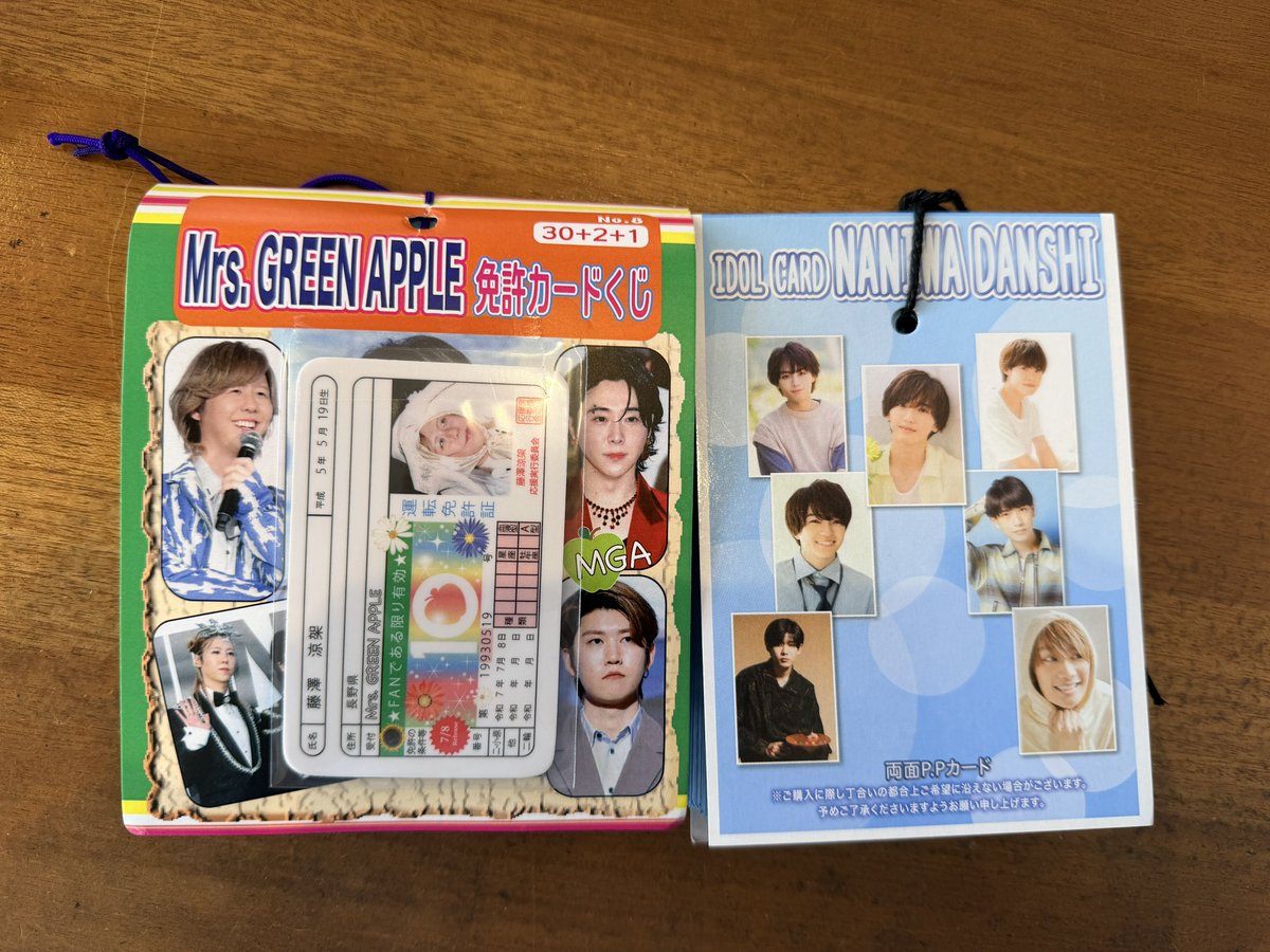 yell_i's tweet photo. ■カード入荷情報
・Mrs. GREEN APPLE
・なにわ男子 https://t.co/xipwq2ly1l