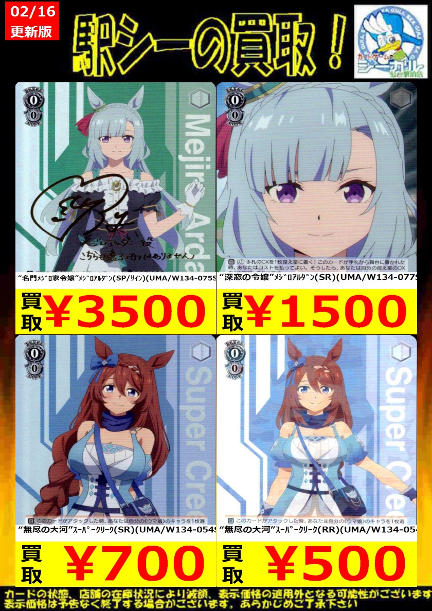 ヴァイス高価買取情報 ※商品の状態や在庫状況により、減額や表示価格の