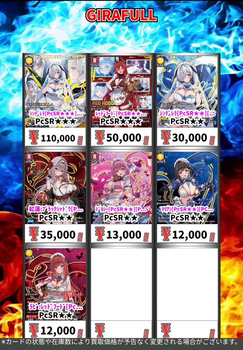 ユニオンアリーナ NIKKEのパラレルの高価買取更新いたしました‼ ｼﾝﾃﾞﾚﾗ