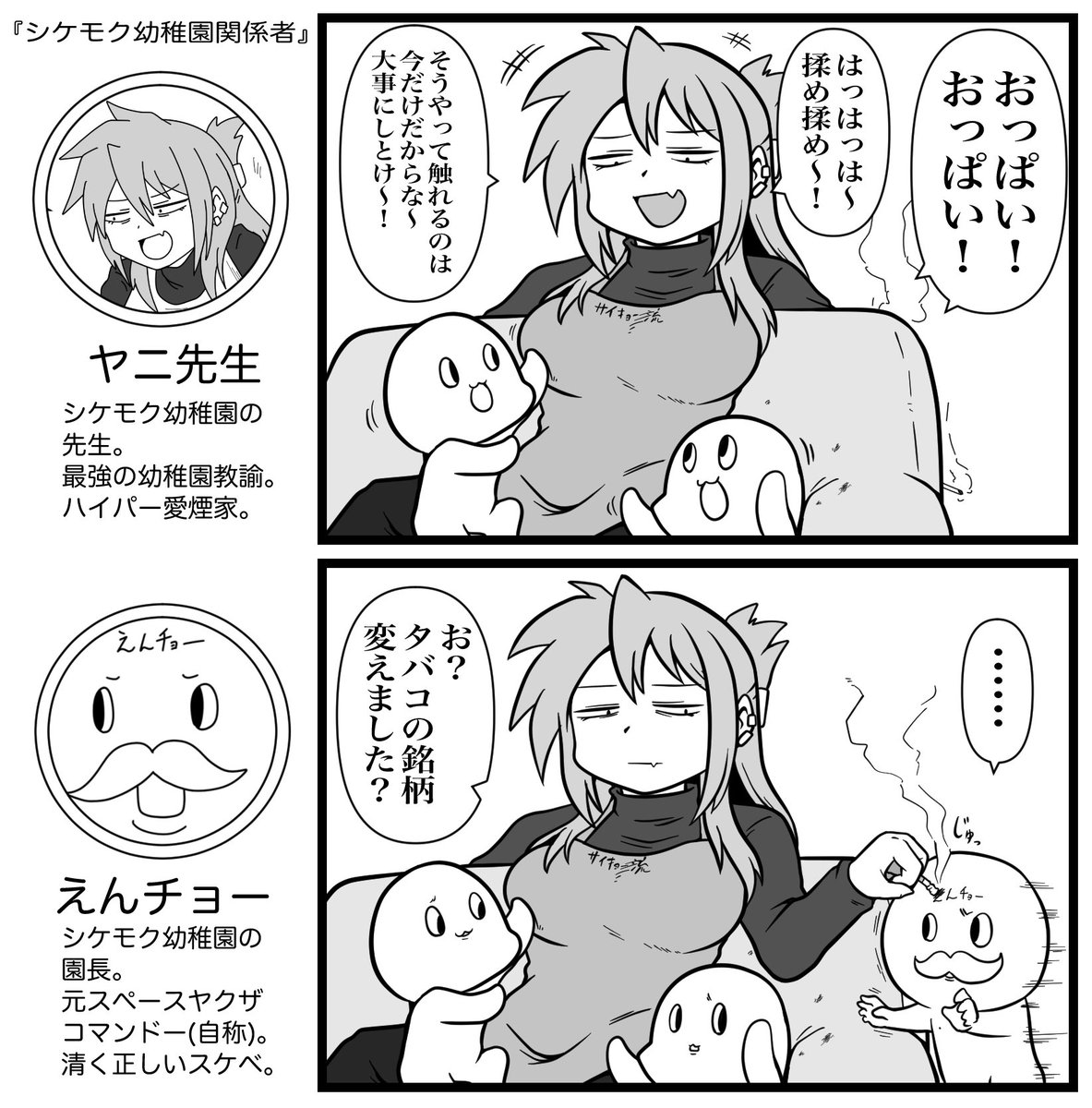 シケモク幼稚園『ピーターパン』