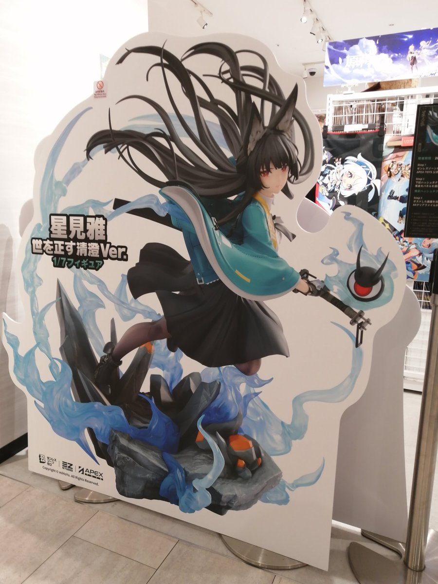 みやびさん！みやびさん！ #ゼンゼロ #星見雅フィギュア #APEXTOYS