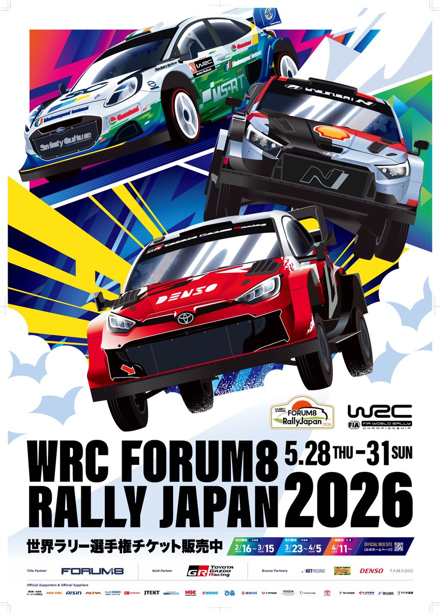 --------------------------------------------------------------
フォーラムエイト・ラリージャパン2026
競技＆イベントの概要を発表‼️
その1⃣
～競技コース、各種セレモニー、ファンイベントについて～
--------------------------------------------------------------
