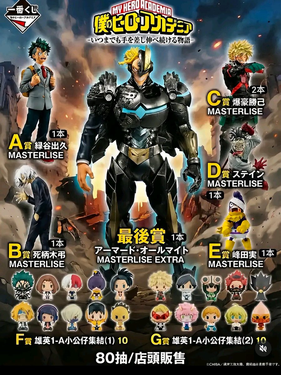 かっちゃんと弔くん欲しい