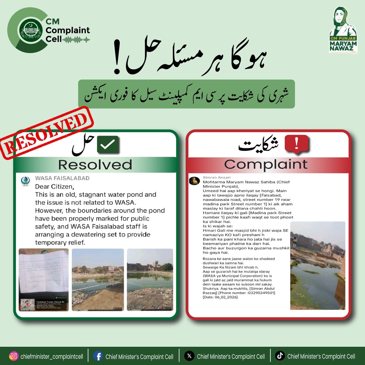 Chief Minister’s Complaint Cell tweet media