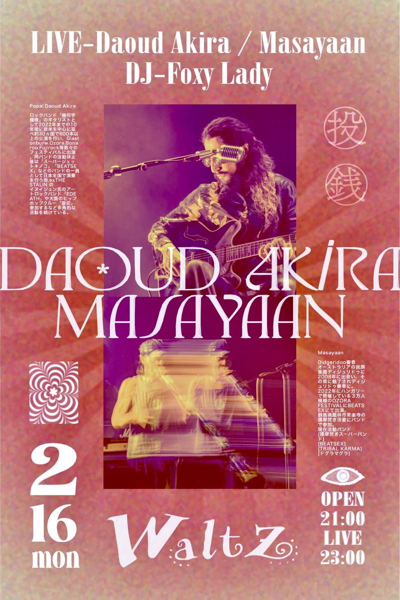 Daoud Akira BKDN tweet media