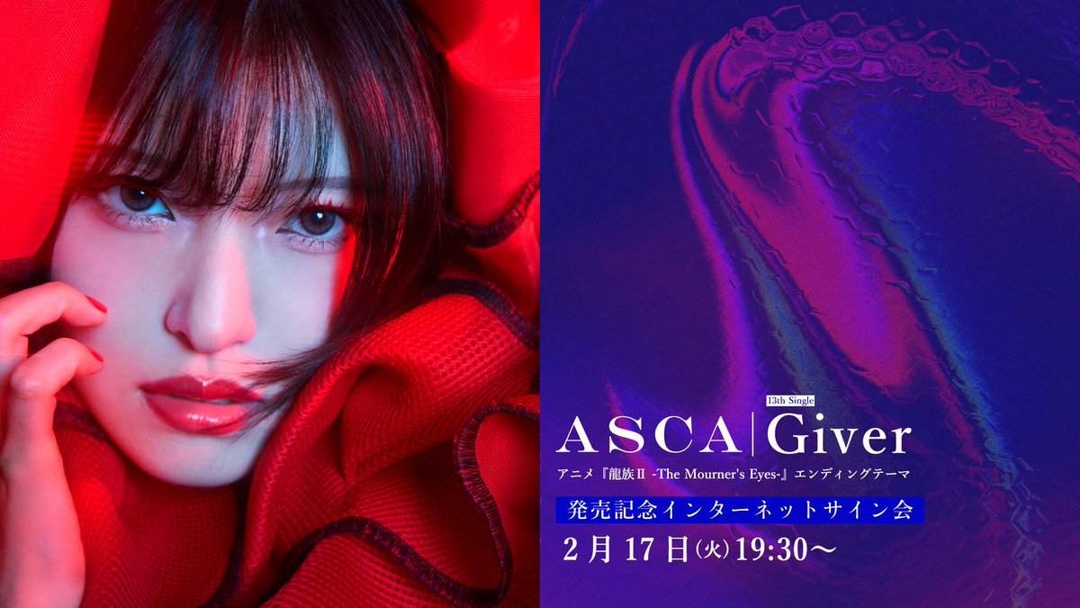 皆さんおはよー ASCAさんのネットサイン会19:30〜✨ 楽しみだけど、一
