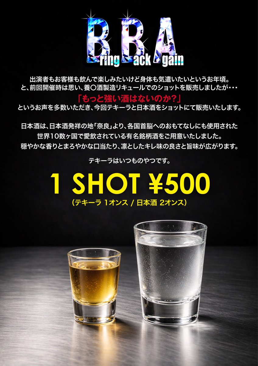 explosion_osaka's tweet photo. 今週土曜日のタイムテーブル発表！！
テキーラ＆日本酒、千社札(ホログラムステッカー)も！

2/21(土)21時～5時
Bring Back Again
懐メロ音楽イベント
＜MIX＞

DJ：SHINTARO/kor/ぶきち
DQ：シモーヌ/マダムココ/ルドミラ/オズ/イルローザ/ショコラ/モリエ
GOGO：ATSUSHI(名古屋)/HIROSHI/MAL/G-masa https://t.co/FXywqpK5DH