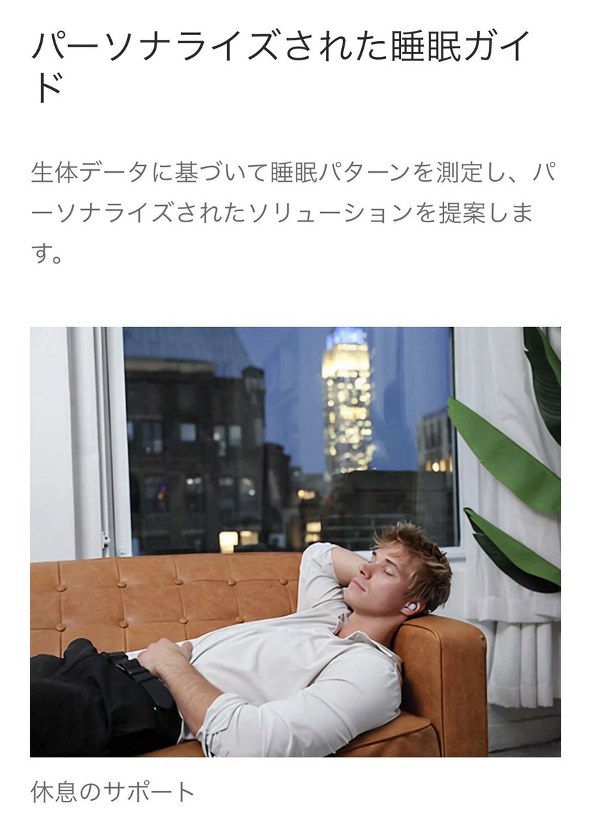 For_me_buds_jp's tweet photo. 健康な毎日のための
For me budsのメンタルケアソリューション💡

https://t.co/qJx79TS8Ay

休息のサポート

爽やかな昼寝のような気分
脳波を刺激してエネルギーを回復し、
短い昼寝中に最適な休息を体験できるようにします。

#フォーミーバッズ #formebuds
#睡眠ケア  #癒し時間 #リラックス https://t.co/jnod3SA3dO
