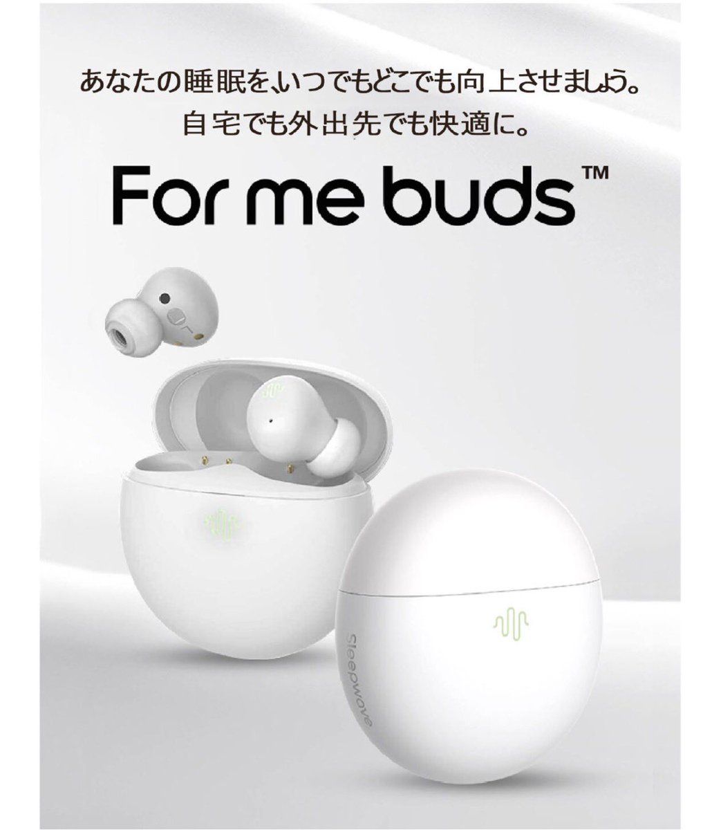 For_me_buds_jp's tweet photo. 健康な毎日のための
For me budsのメンタルケアソリューション💡

https://t.co/qJx79TS8Ay

休息のサポート

爽やかな昼寝のような気分
脳波を刺激してエネルギーを回復し、
短い昼寝中に最適な休息を体験できるようにします。

#フォーミーバッズ #formebuds
#睡眠ケア  #癒し時間 #リラックス https://t.co/jnod3SA3dO