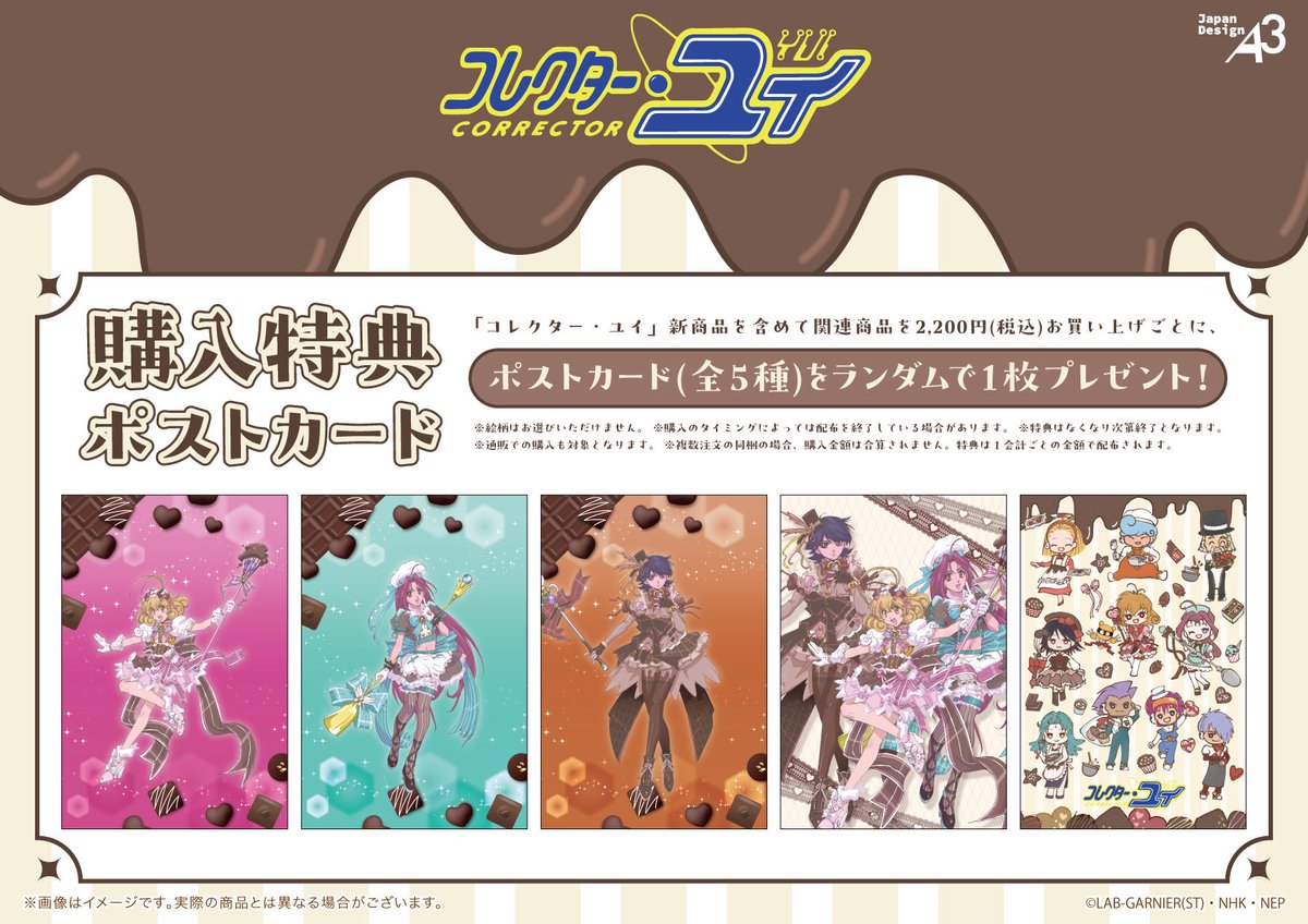 去年のDMMクジで描き下ろした【#コレクター・ユイ】の商品サンプルをいただきました！
正直、もっと欲しい。😅

今は池袋のポップアップストアの事前予約受付中です。よろしくお願いします。^_^