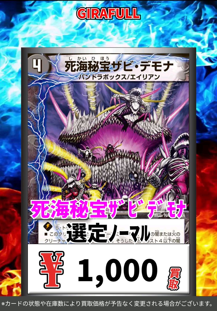 デュエルマスターズ アドバンスが大盛り上がり🔥🔥🔥 ダーツデリートの