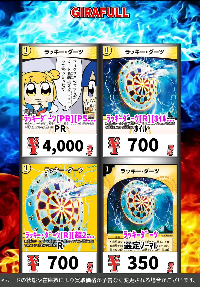 デュエルマスターズ アドバンスが大盛り上がり🔥🔥🔥 ダーツデリートの