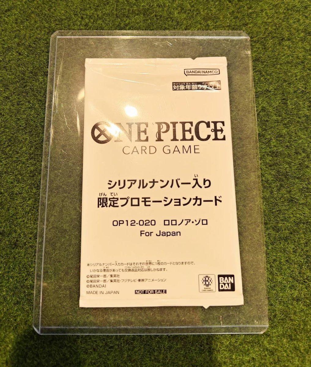 🦖ワンピースカードゲーム販売情報🦖 シリアルナンバー入りOP12-020