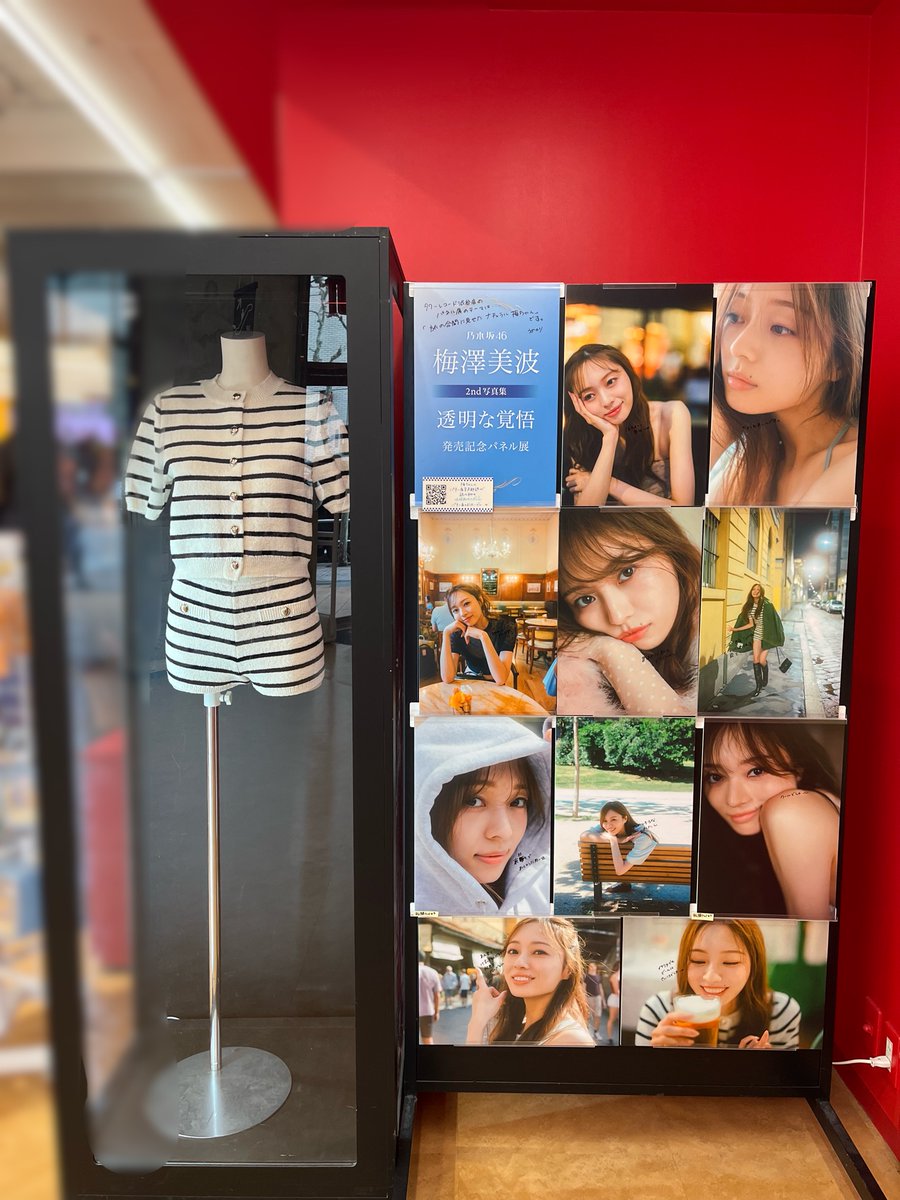 乃木坂46】 ＼発売記念施策は本日まで📣／ #梅澤美波2nd写真集 『#透明