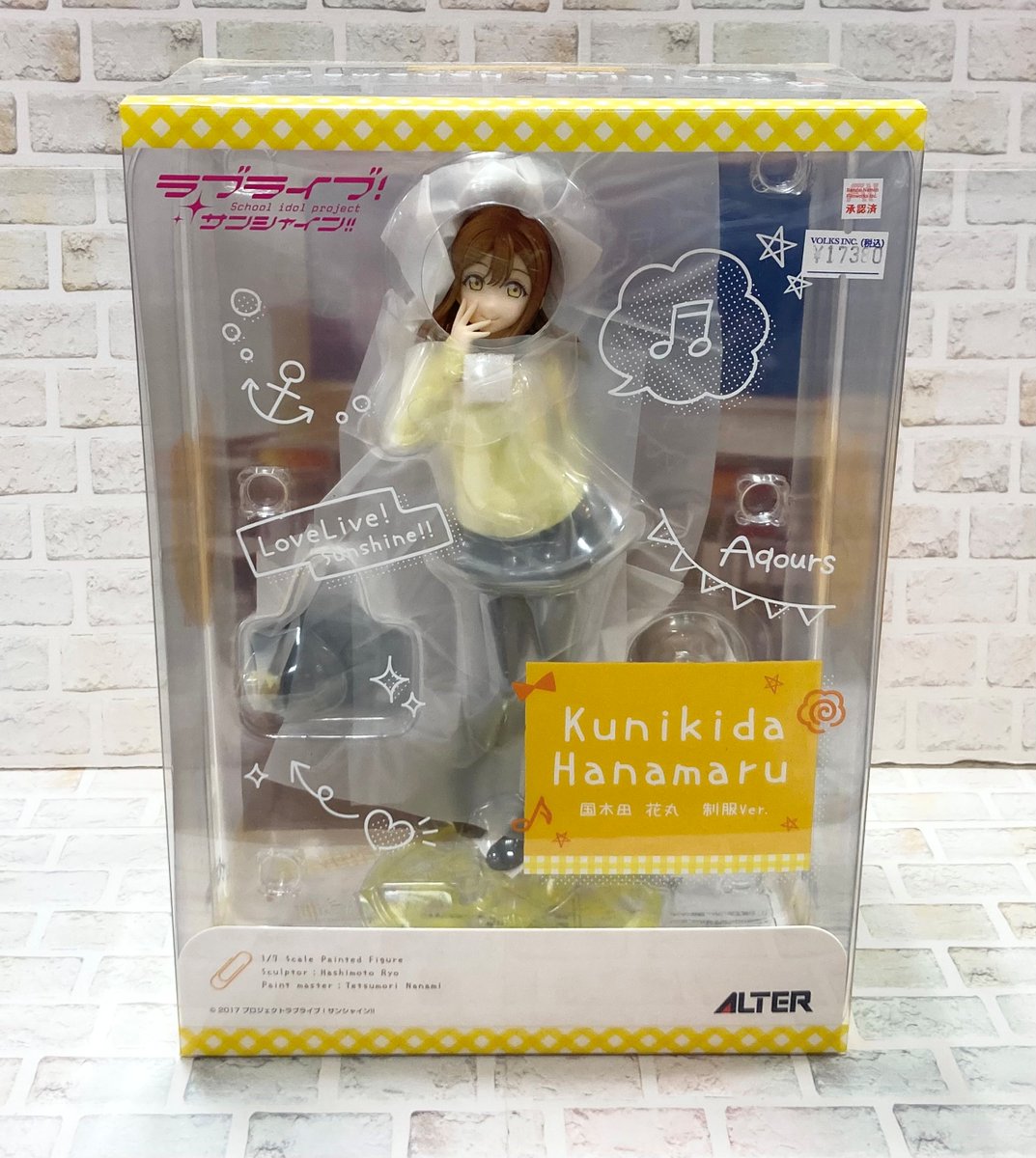 ホビー天国5F フィギュア】 「未来ずら～♪」 アルター『＃国木田花丸