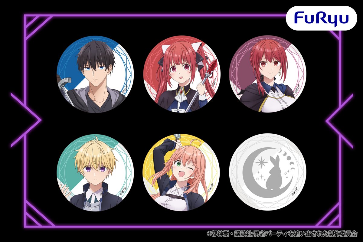 フリュープライズ速報／ TVアニメ『勇者パーティを追い出された器用
