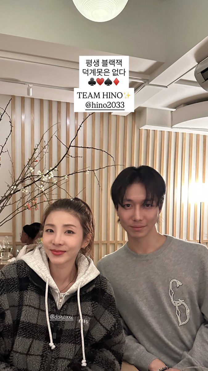 산다라박 관련 SNS 게시 이미지