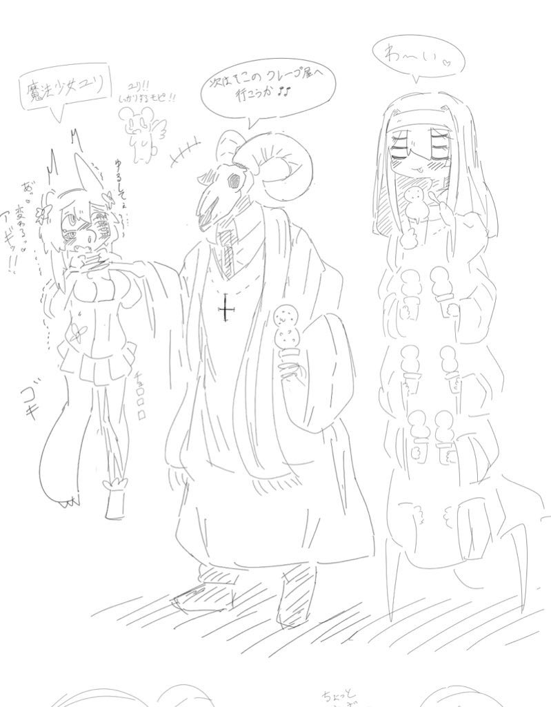 人間やめやめ教の2体
サイモン神父とサイネリアちゃん 