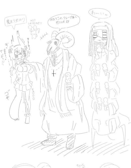 人間やめやめ教の2体
サイモン神父とサイネリアちゃん 