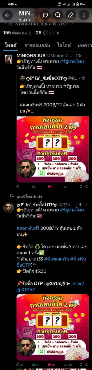Minions1860's tweet photo. @P_Taeotp69 35 #พี่เท่แจกเงิน #พี่เท่รับซื้อOTP https://t.co/B3aUOULsF3