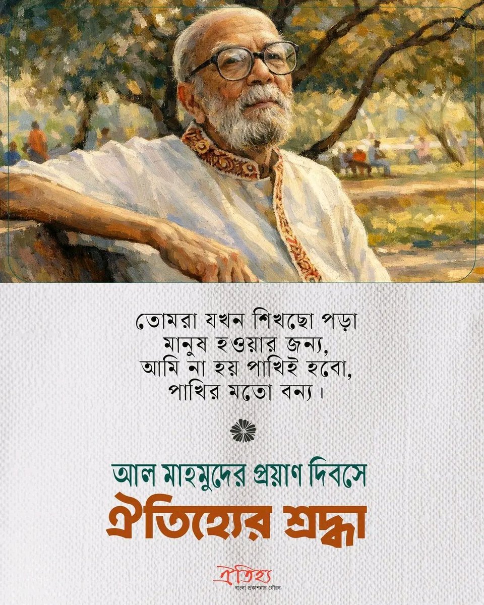 প্রিয়দের একজন