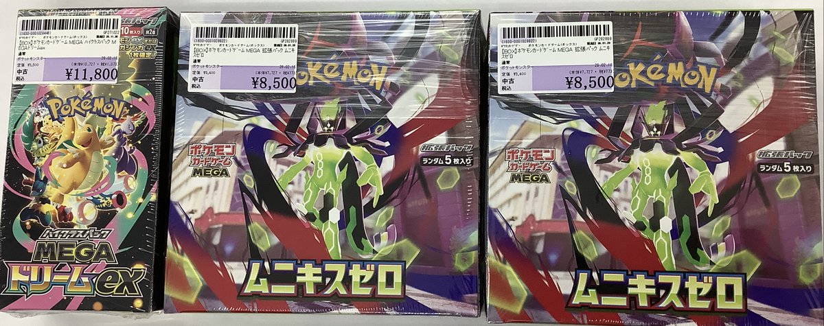 未開封BOX買取情報】 ポケモンカードゲーム ✨ハイクラスパック MEGA