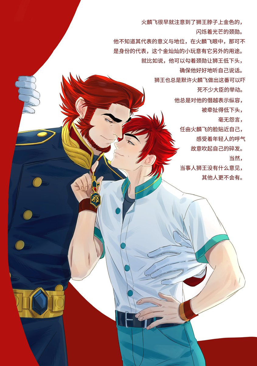 IcaEsther's tweet photo. #超兽武装 #狮飞 https://t.co/wolQRfXZCy