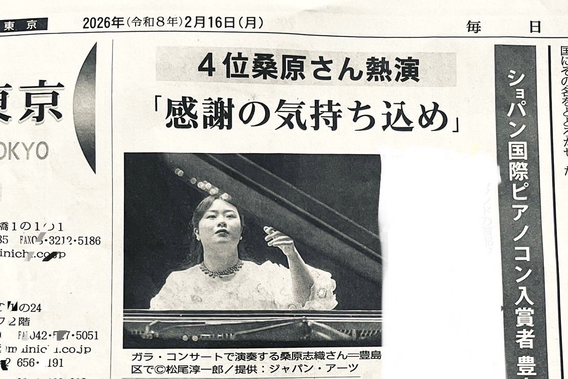 桑原 志織 (@shiori_kuwahara) / Posts / X