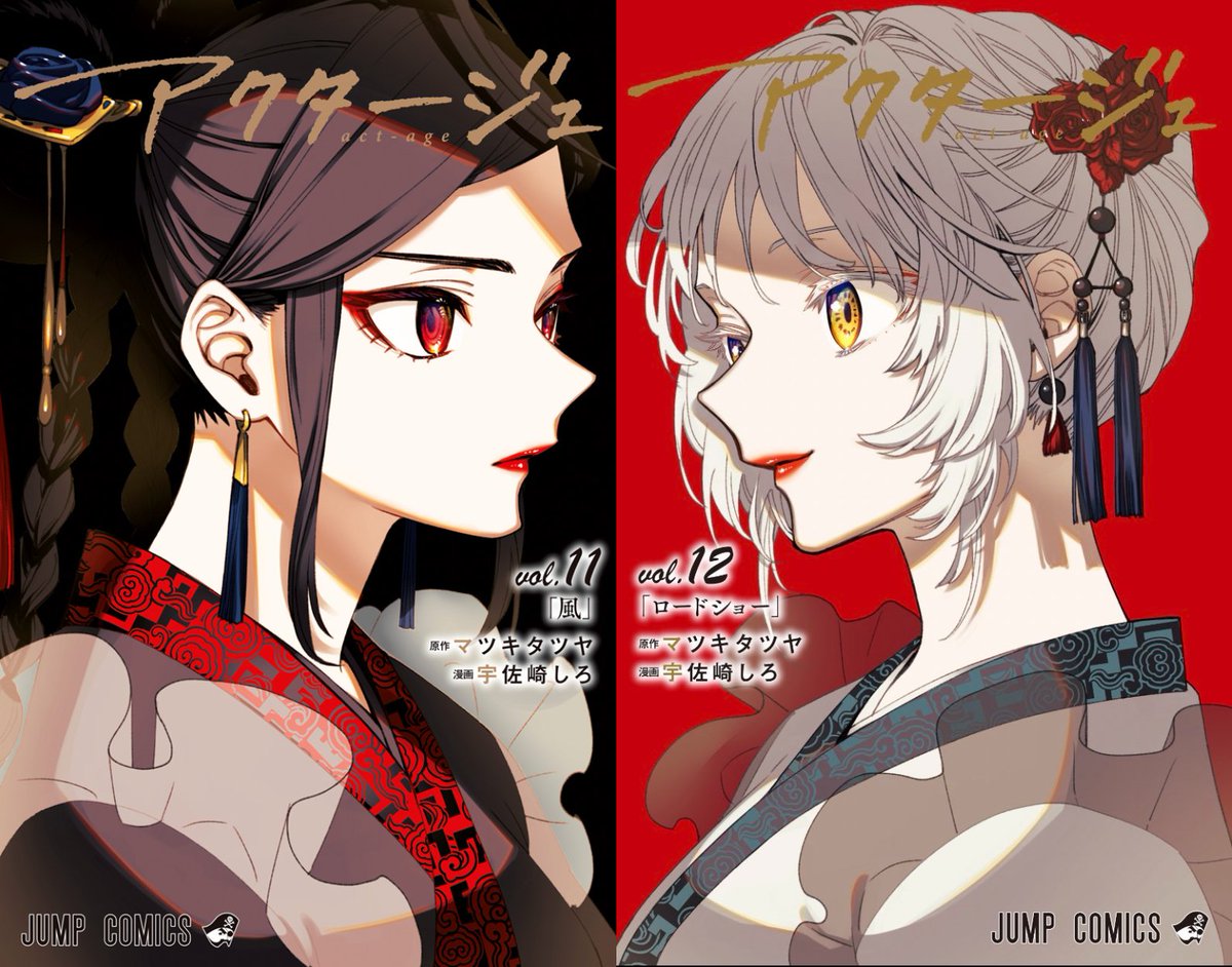 NISHI-SENSEI AND USAZAKI-SENSEI!!! THE CREATORS OF ICHI THE WITCH! THANK YOU!!

🤍💜❤️💜🖤❤️