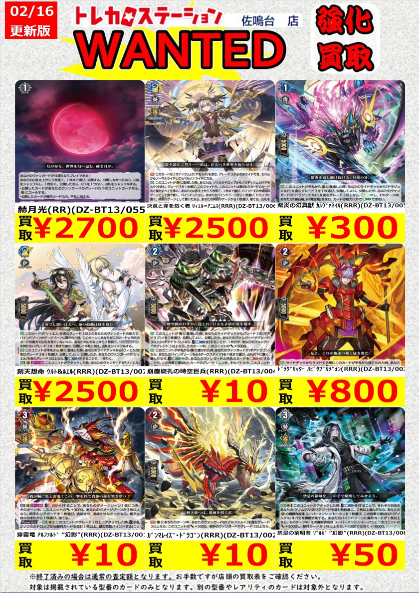 価格更新に伴い、こちらのWANTEDは終了いたします。